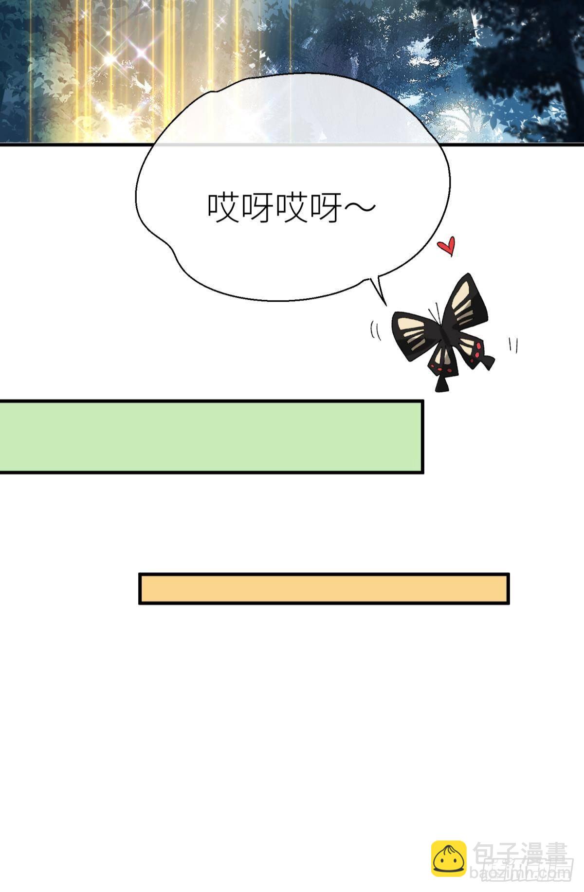 乖徒儿是我的！(1/2)-第107话