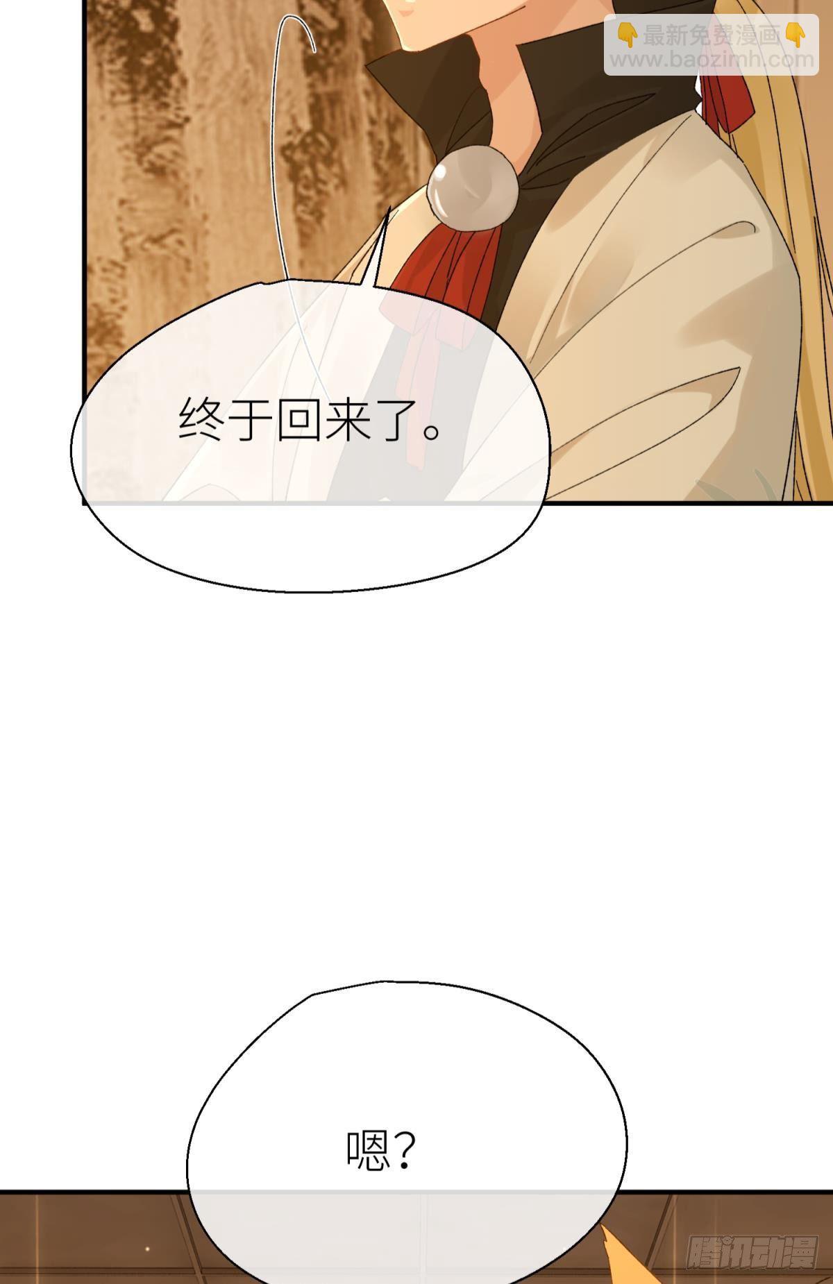 乖徒儿是我的！(1/2)-第107话