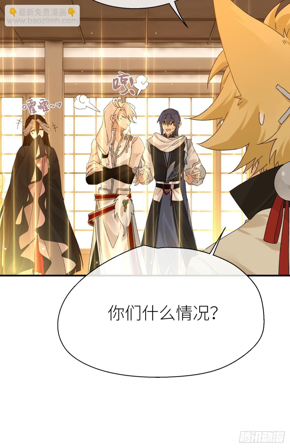 乖徒儿是我的！(1/2)-第107话