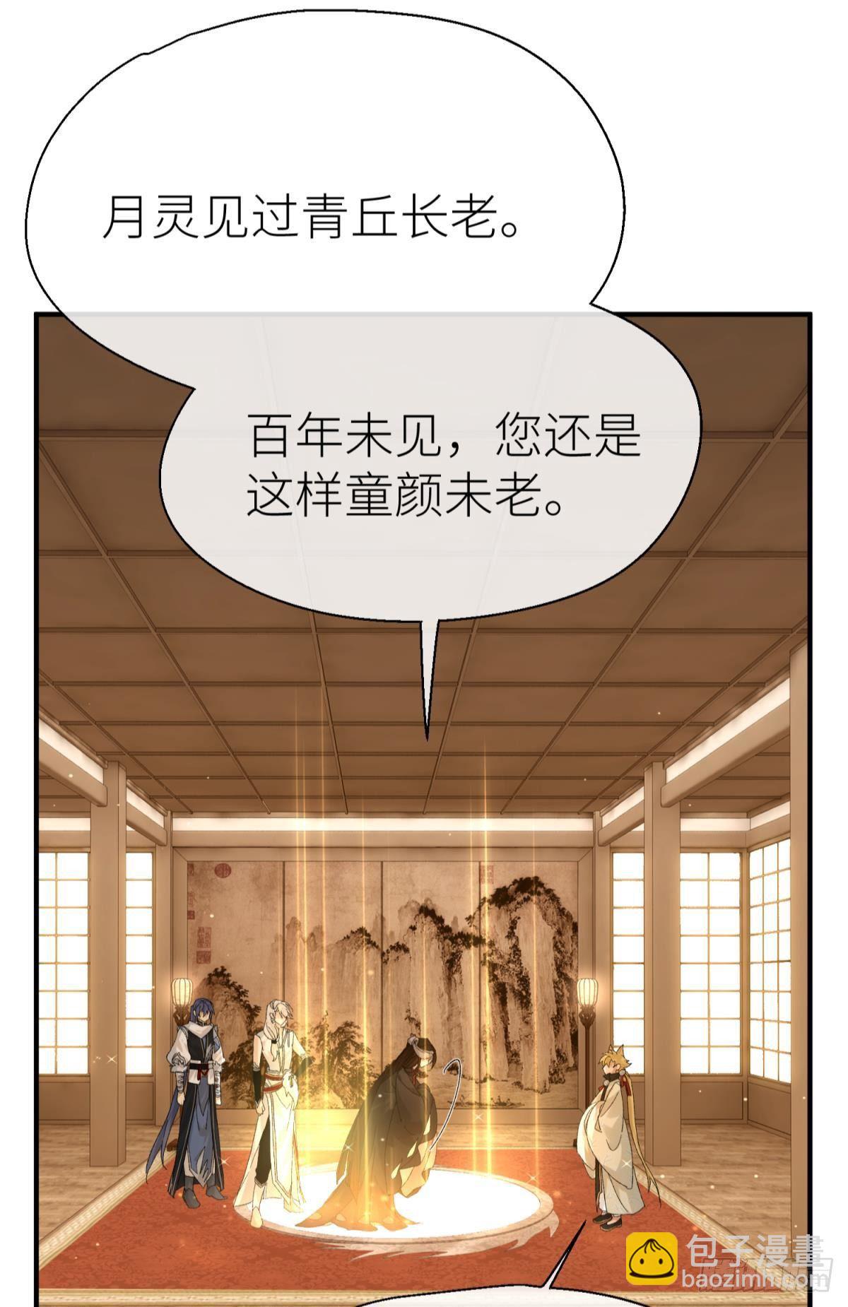 乖徒儿是我的！(1/2)-第107话