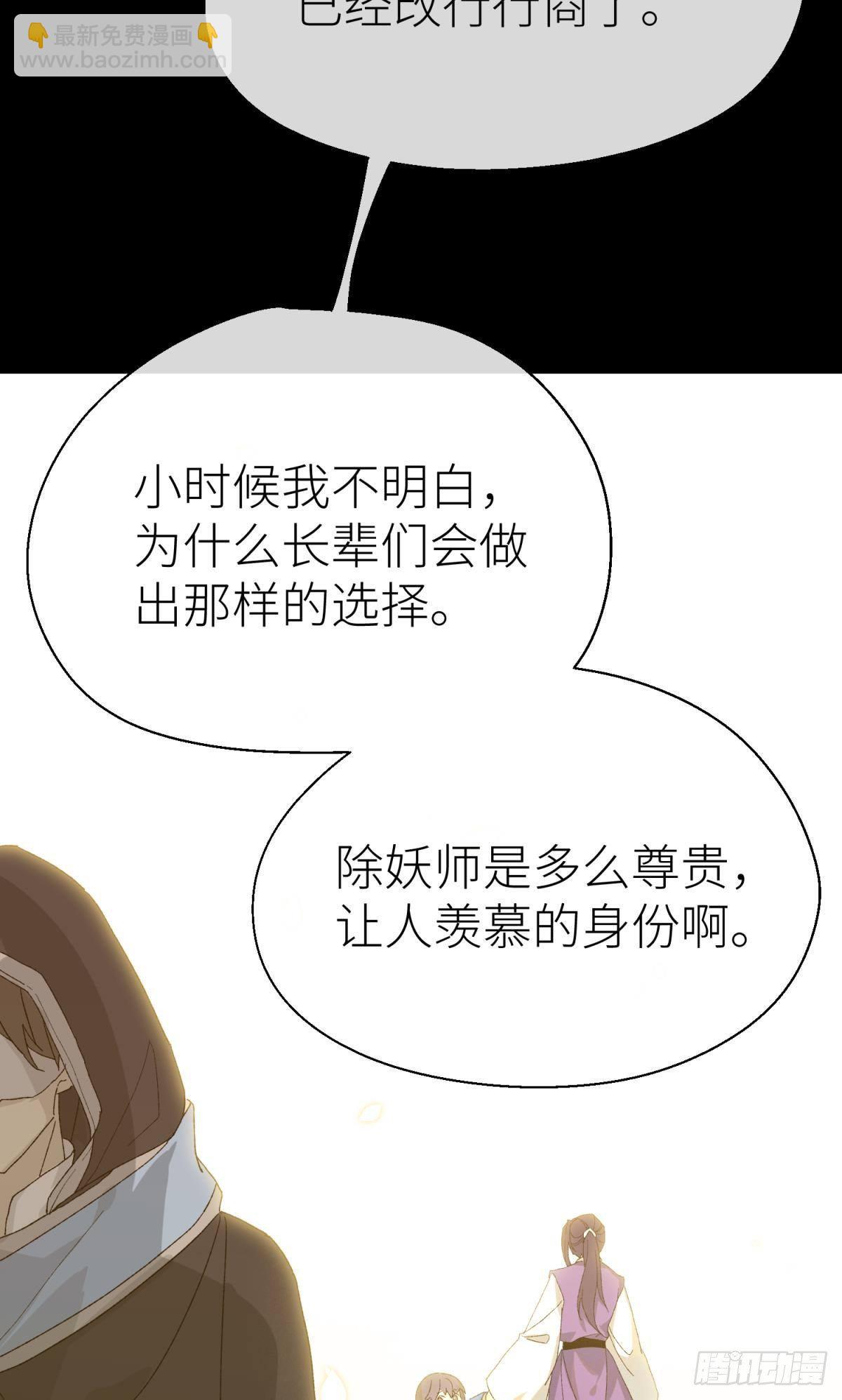 乖徒儿是我的！(1/2)-第107话