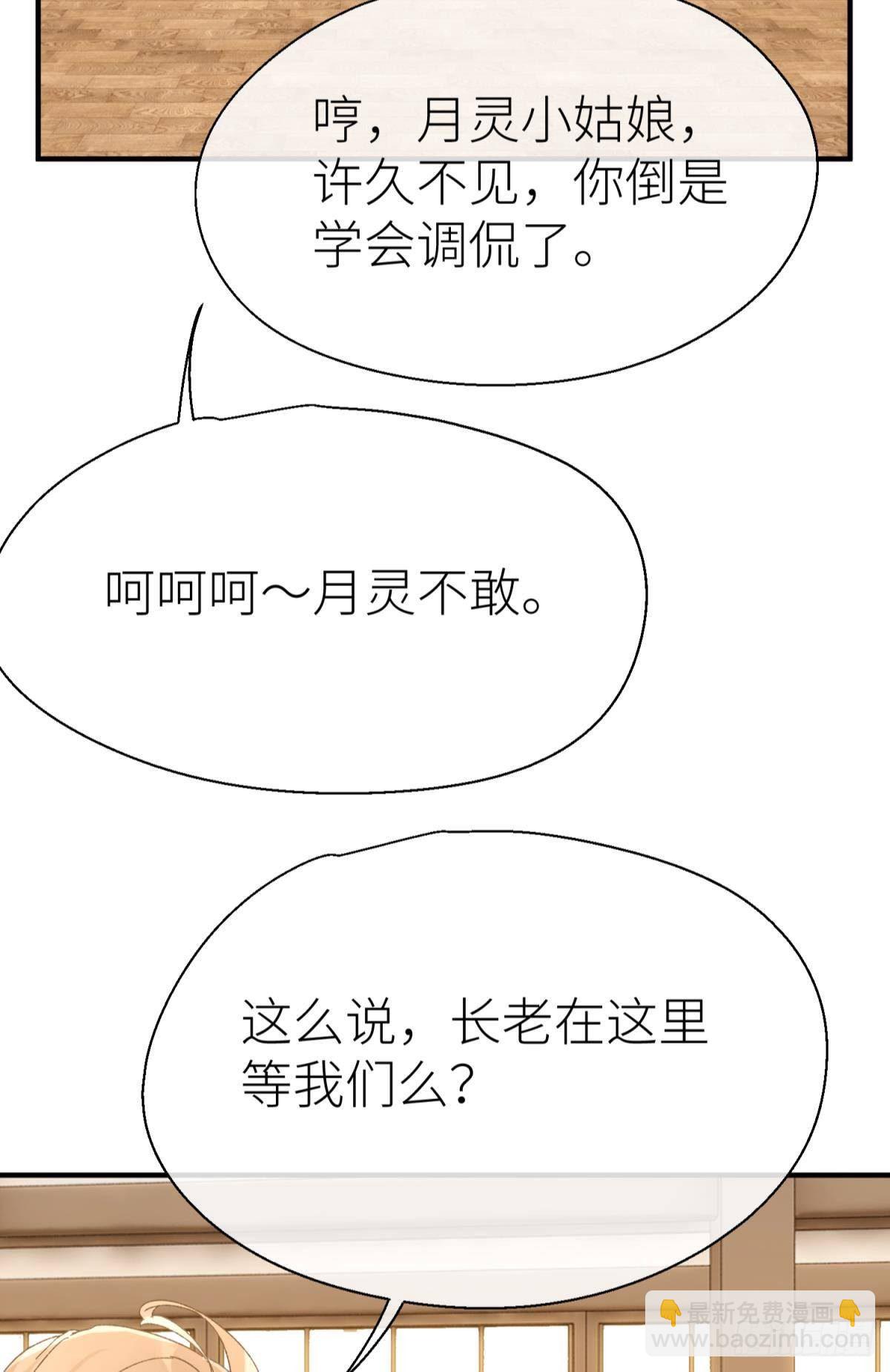 乖徒儿是我的！(1/2)-第107话