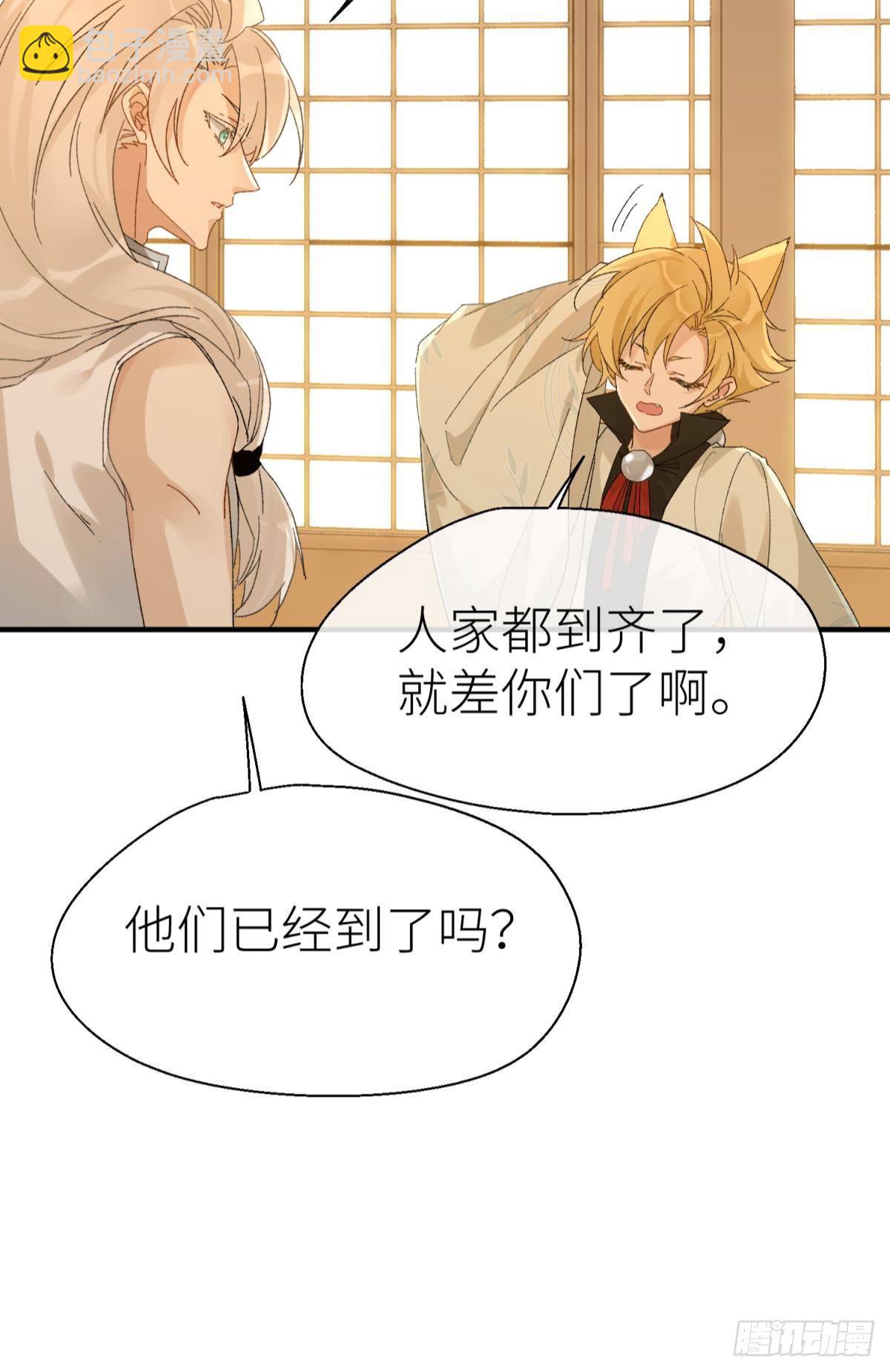 乖徒儿是我的！(1/2)-第107话