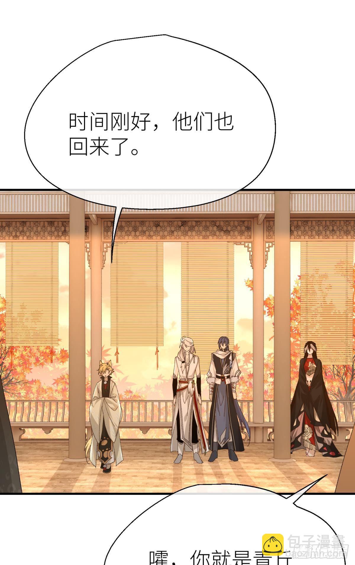 乖徒儿是我的！(1/2)-第107话