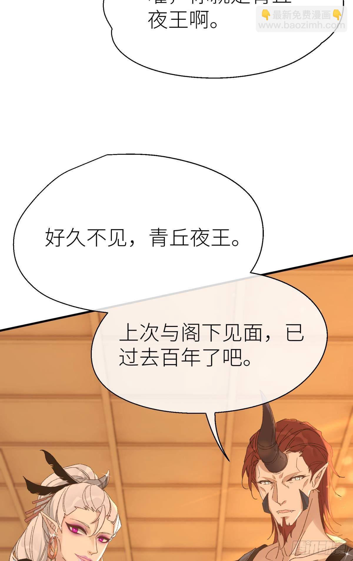 乖徒儿是我的！(1/2)-第107话