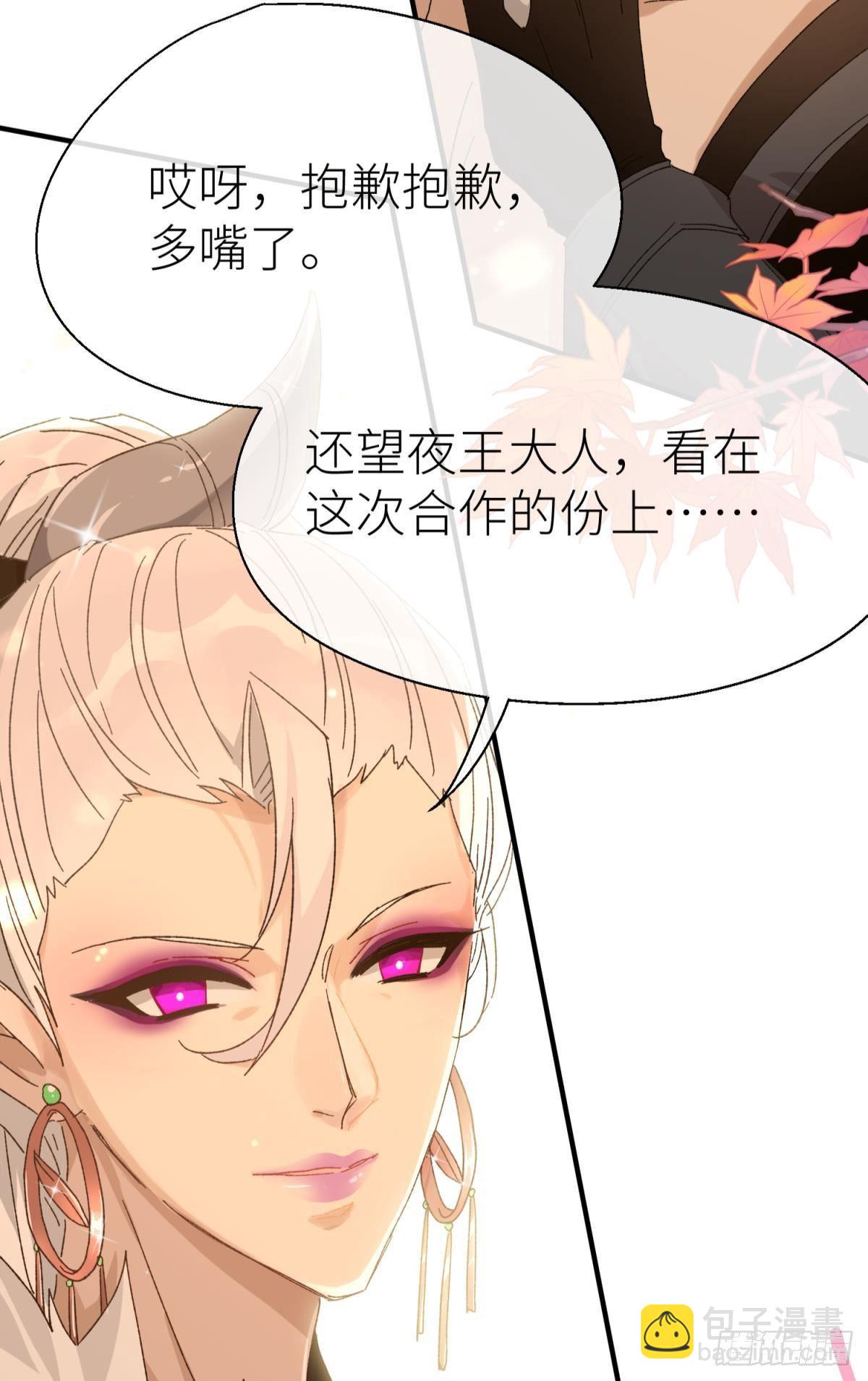 乖徒儿是我的！(1/2)-第107话