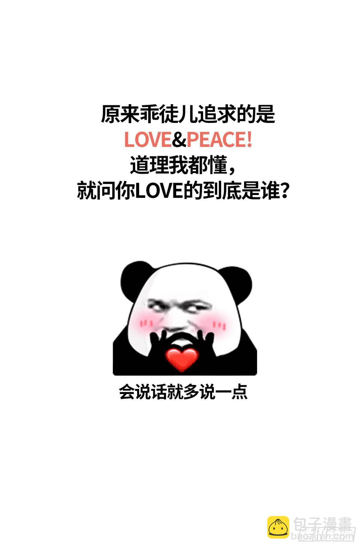 乖徒儿是我的！(1/2)-第107话