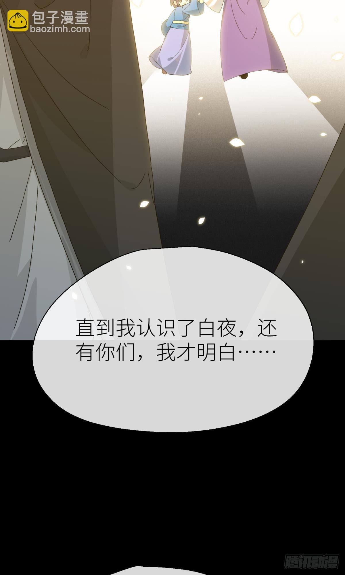 乖徒儿是我的！(1/2)-第107话