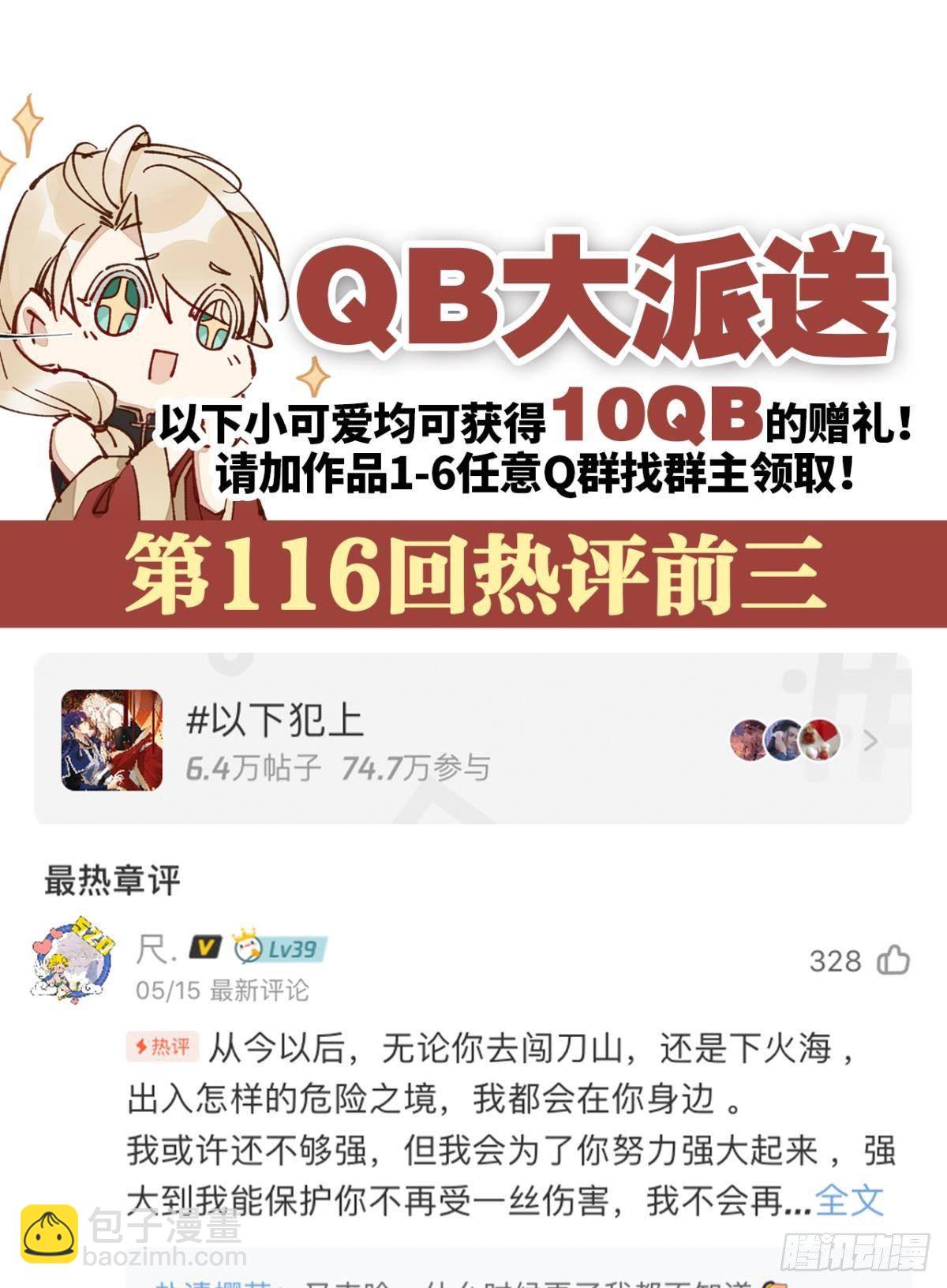 乖徒儿是我的！(1/2)-第107话
