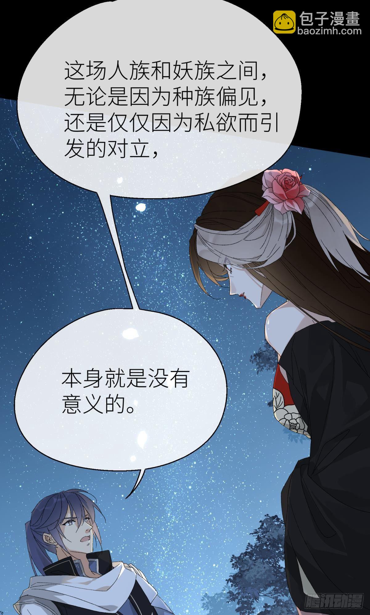 乖徒儿是我的！(1/2)-第107话