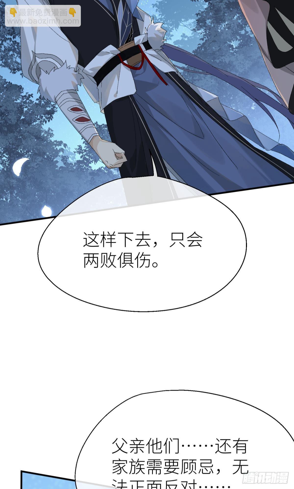 乖徒儿是我的！(1/2)-第107话