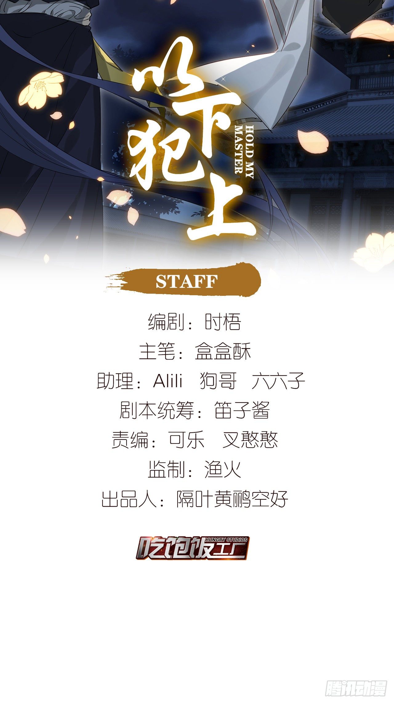 只要有你(1/2)-第109话