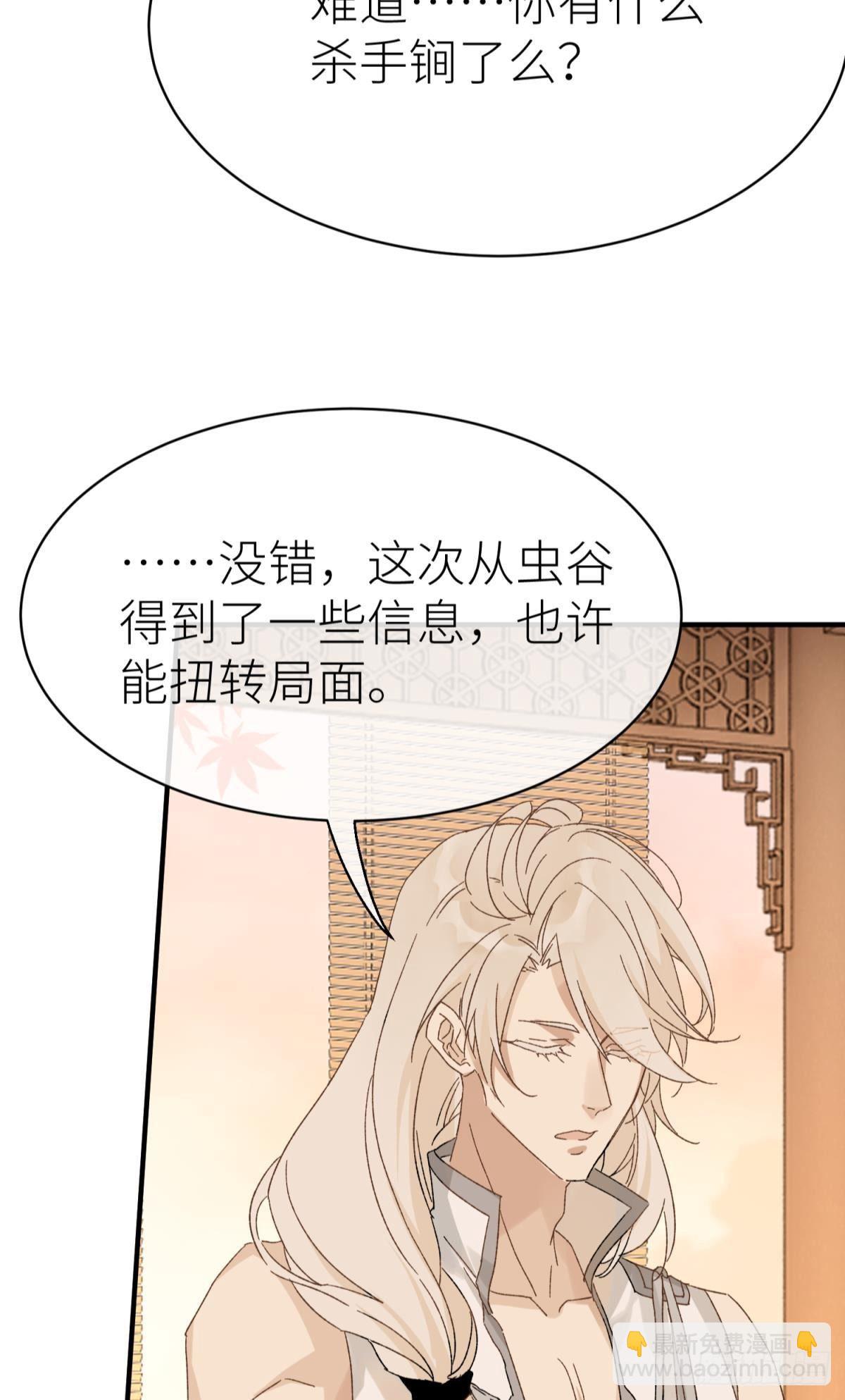 只要有你(1/2)-第109话