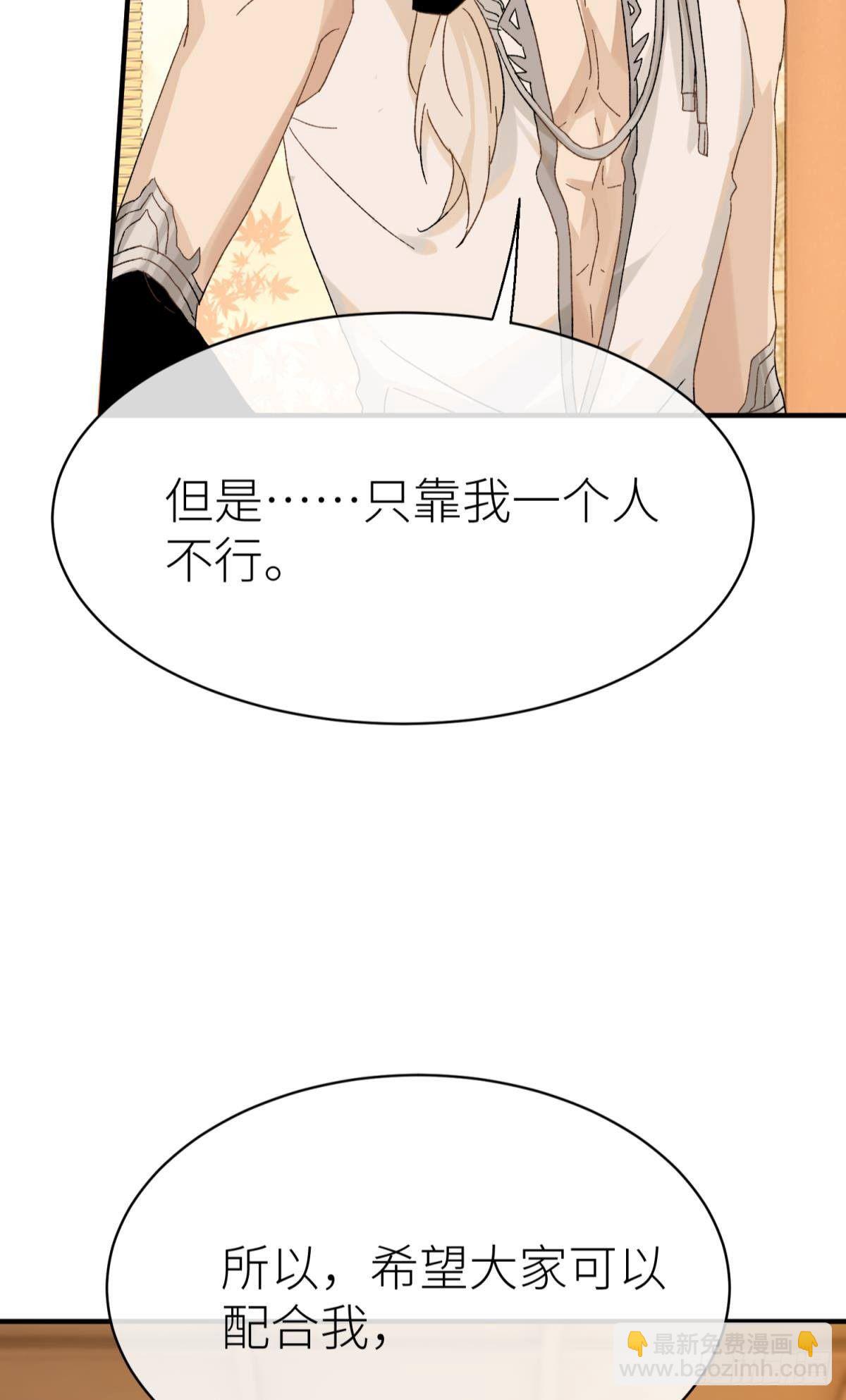 只要有你(1/2)-第109话