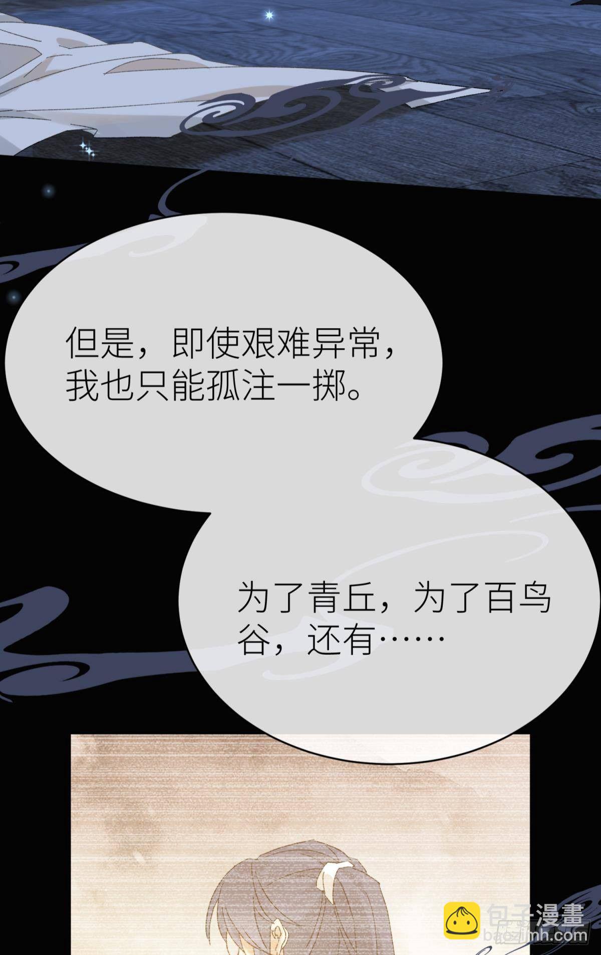 只要有你(1/2)-第109话