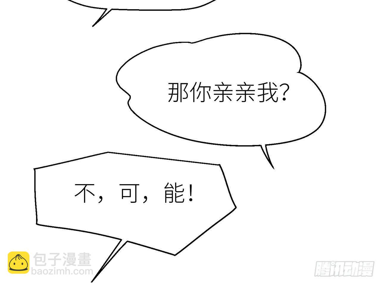 我要惩罚你-第13话