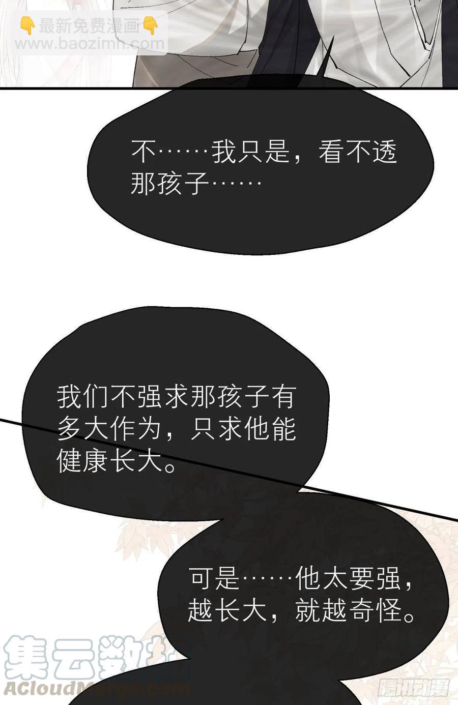 他会离开你的(1/2)-第111话