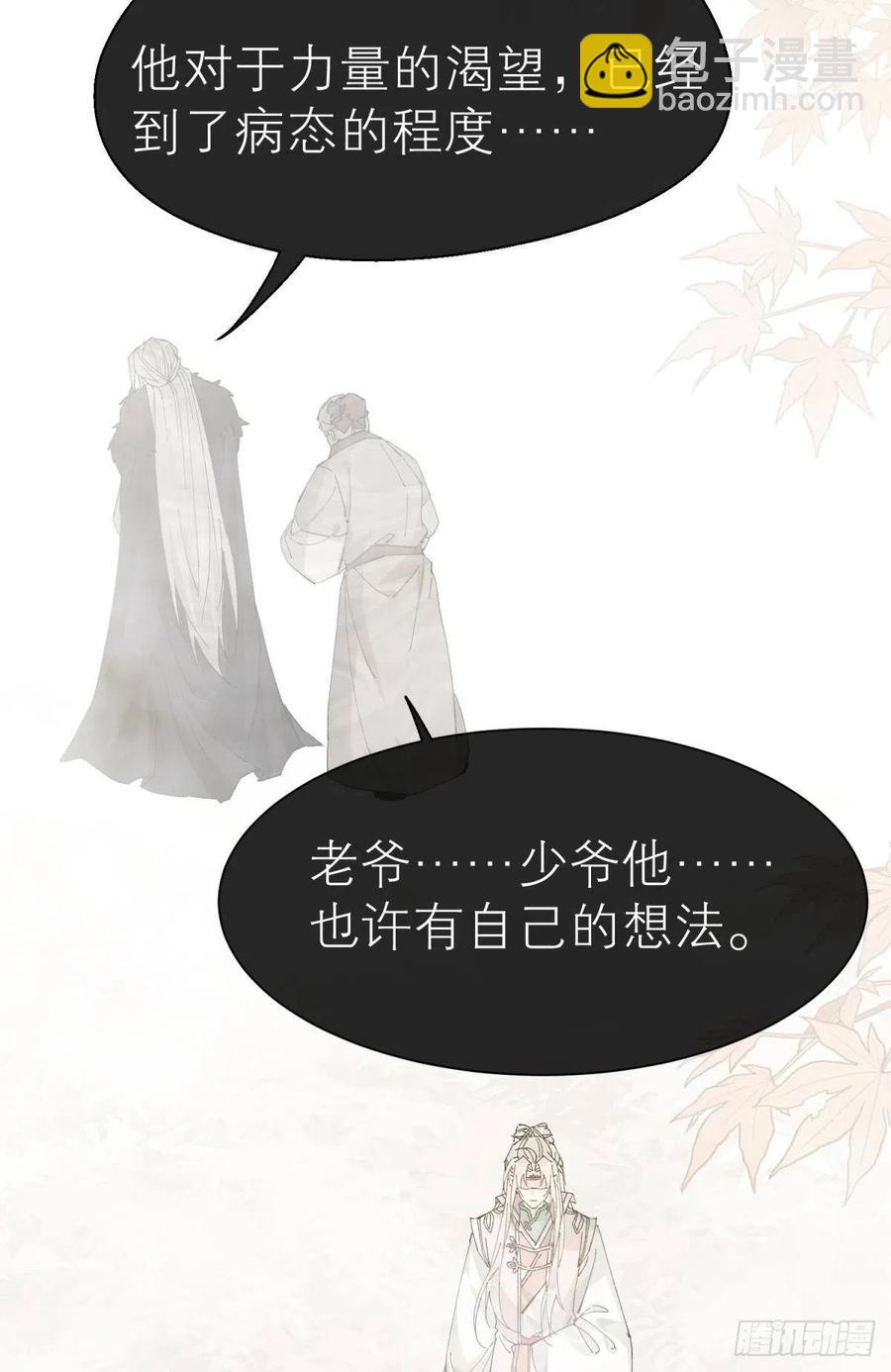 他会离开你的(1/2)-第111话