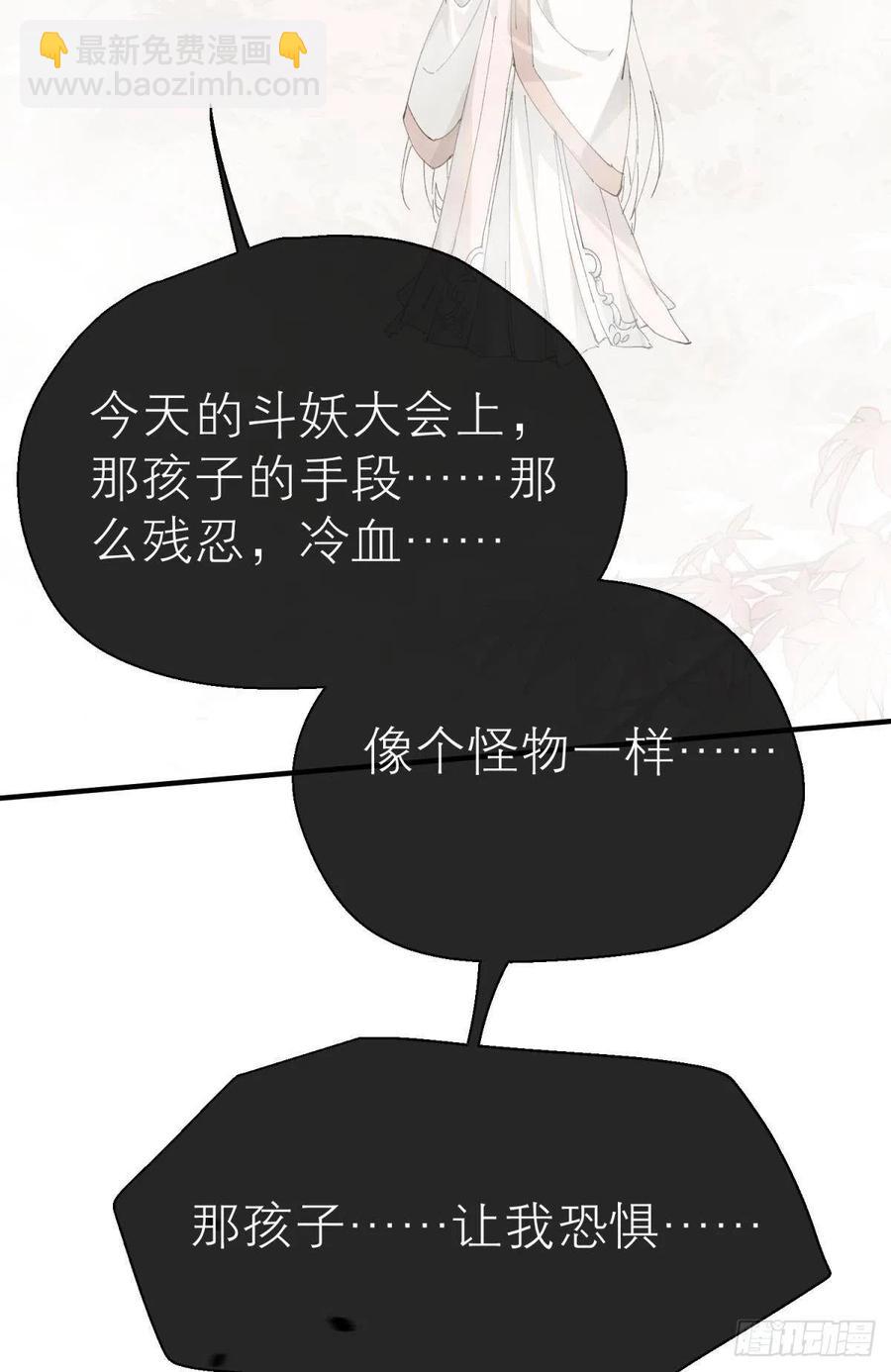 他会离开你的(1/2)-第111话