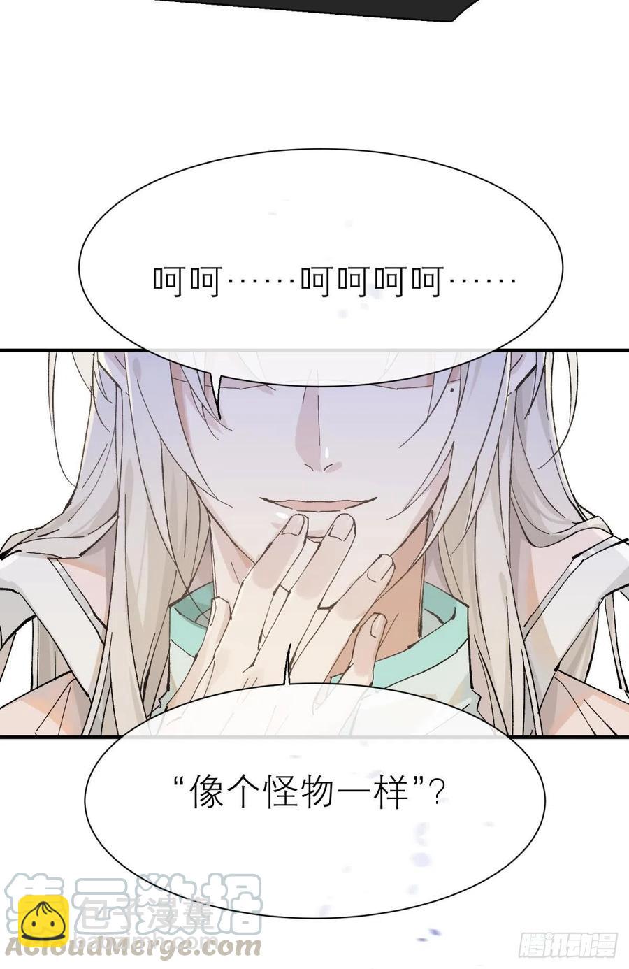他会离开你的(1/2)-第111话