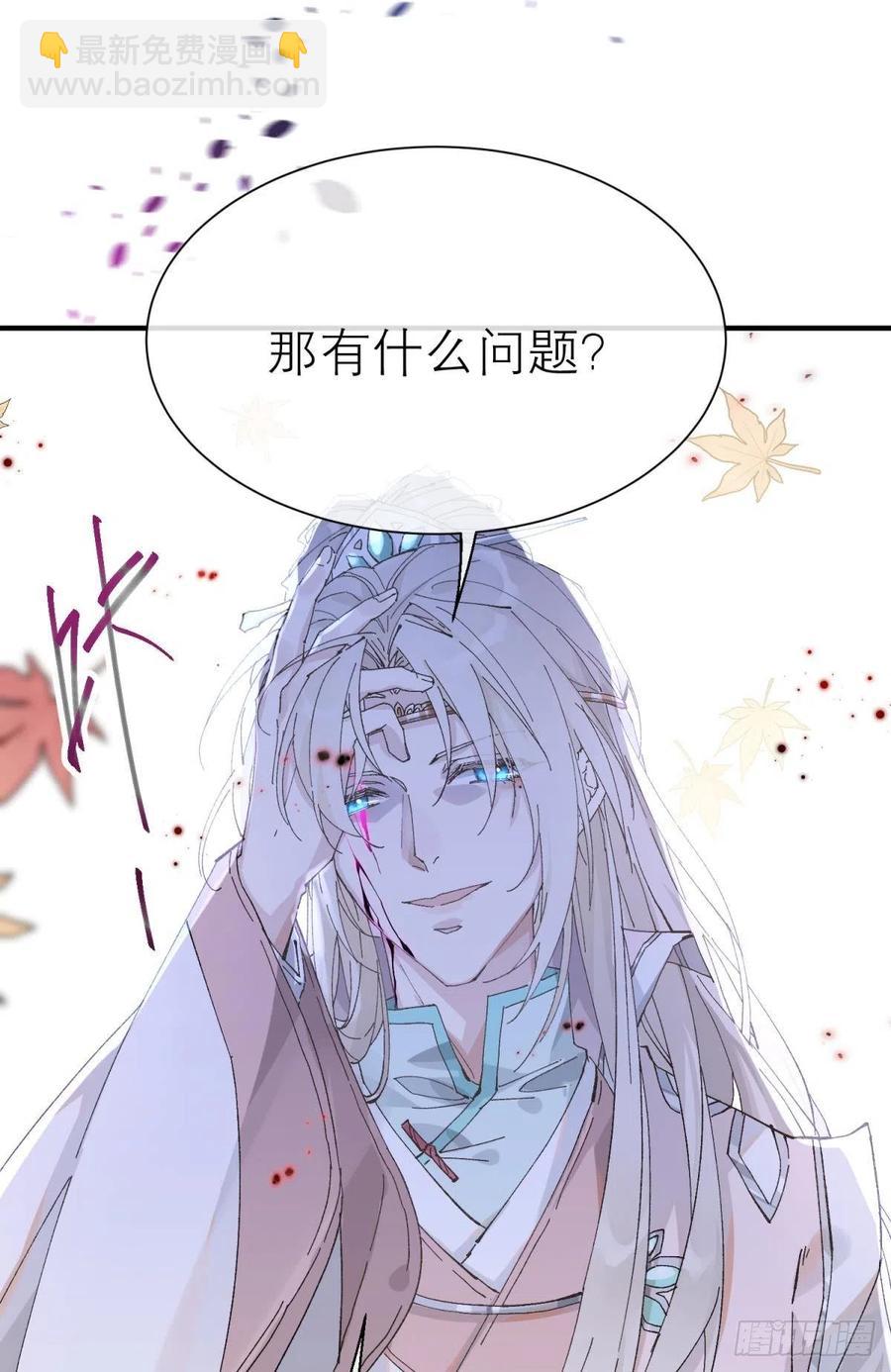 他会离开你的(1/2)-第111话