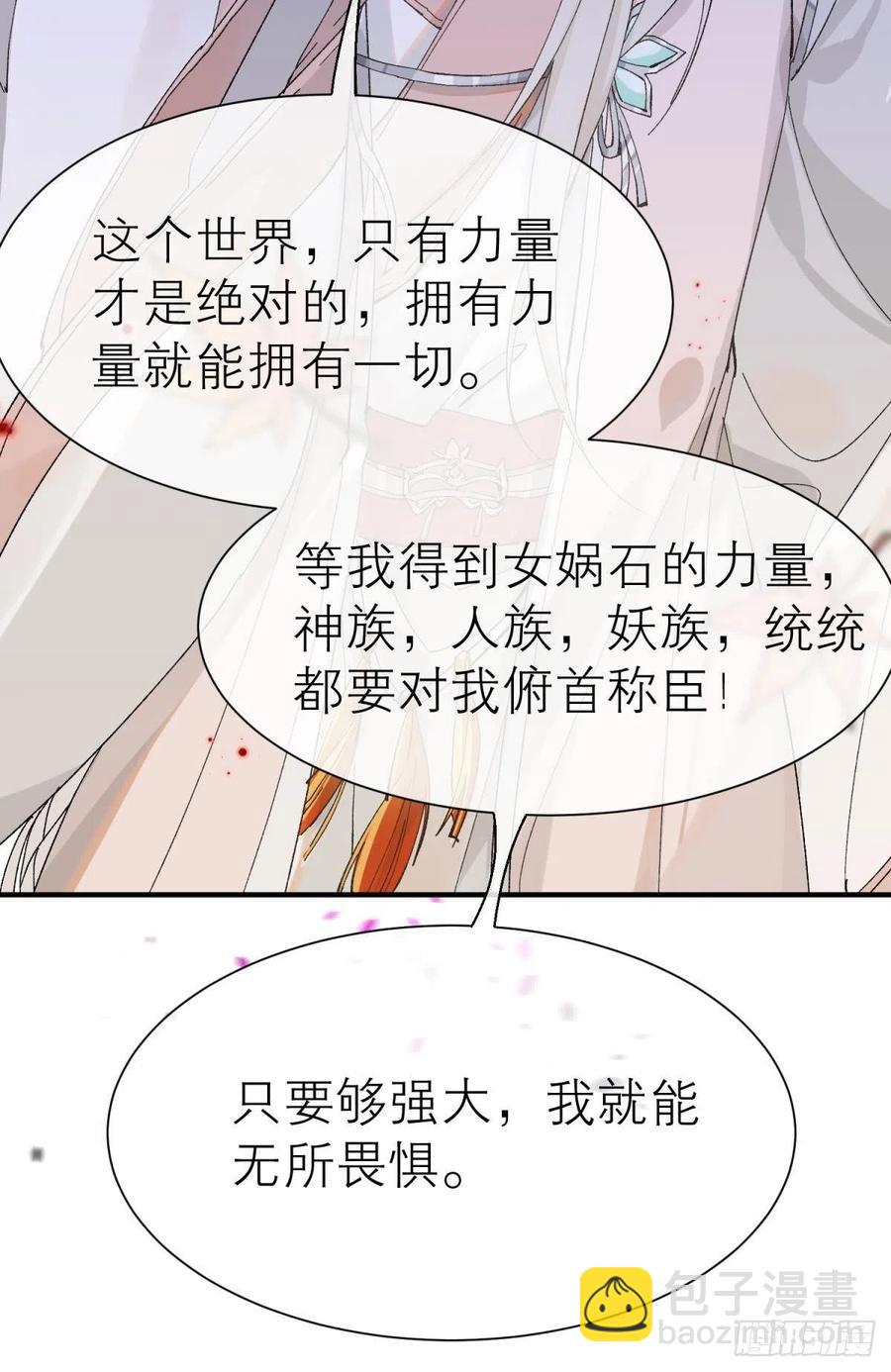 他会离开你的(1/2)-第111话