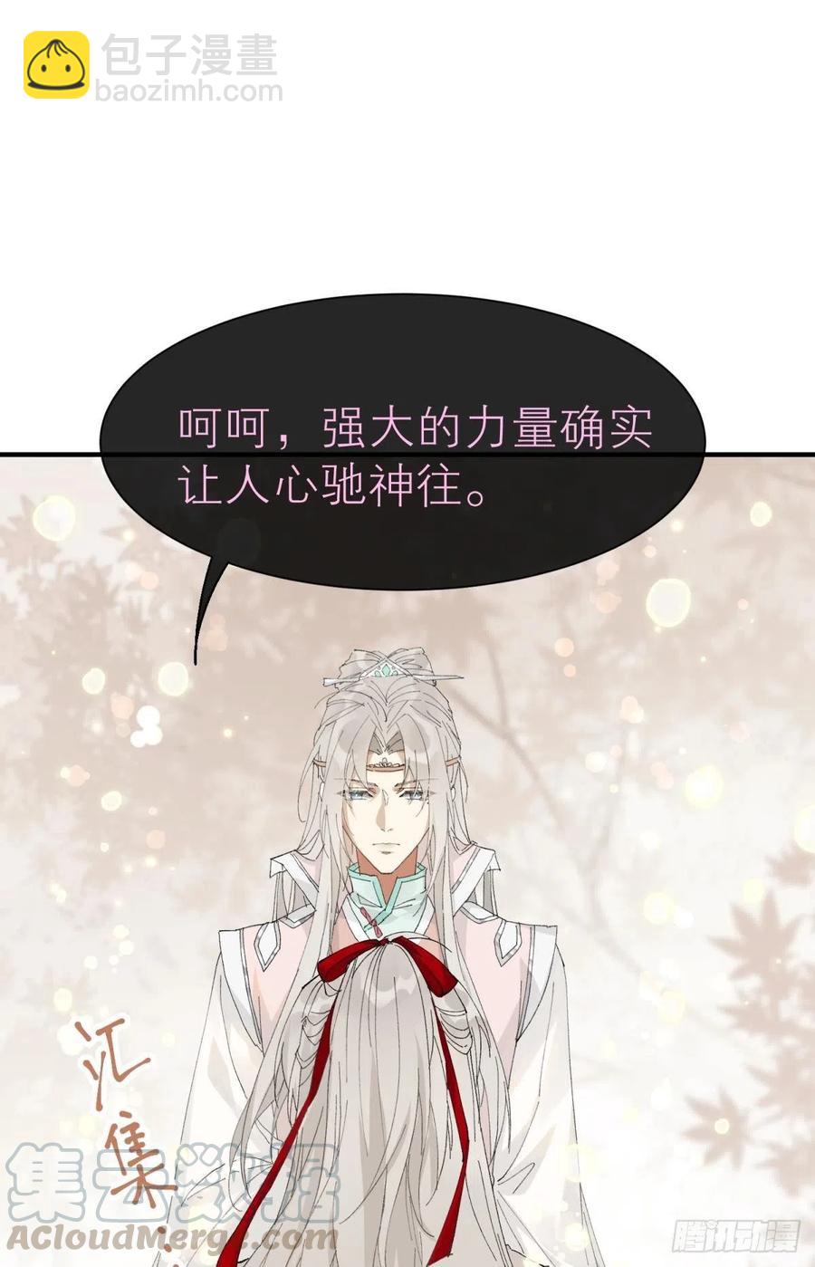 他会离开你的(1/2)-第111话