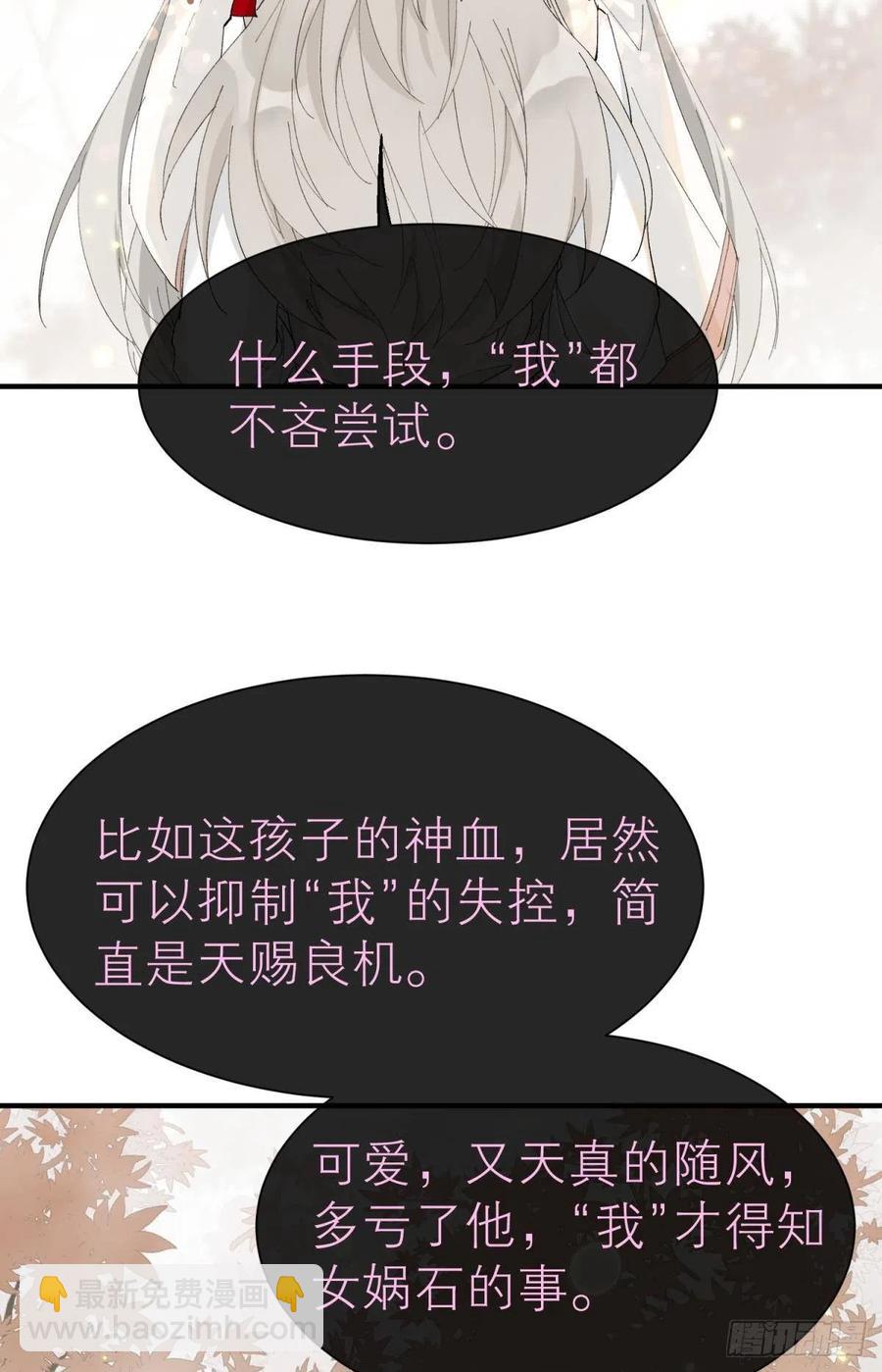 他会离开你的(1/2)-第111话