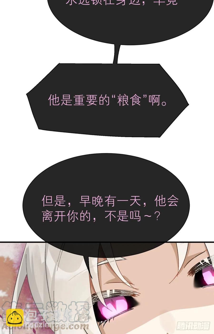 他会离开你的(1/2)-第111话