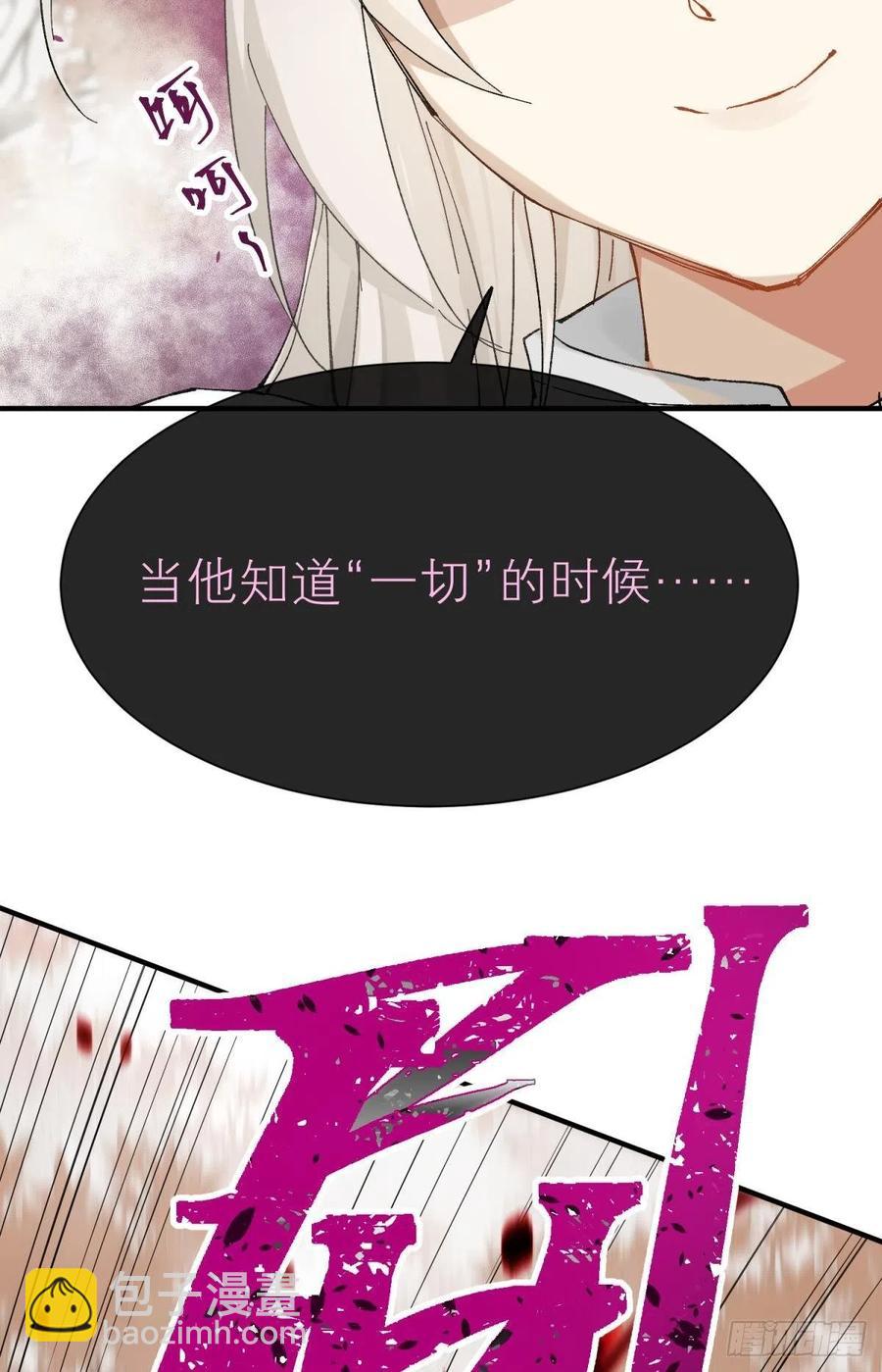 他会离开你的(1/2)-第111话