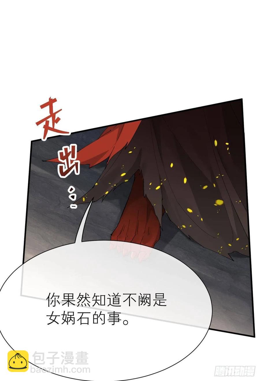 他会离开你的(1/2)-第111话