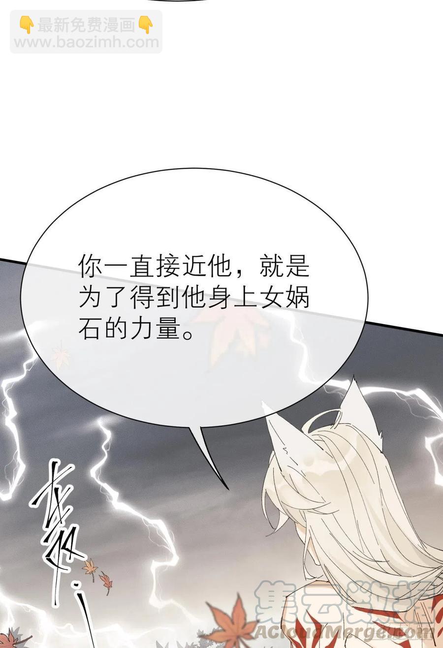 他会离开你的(1/2)-第111话