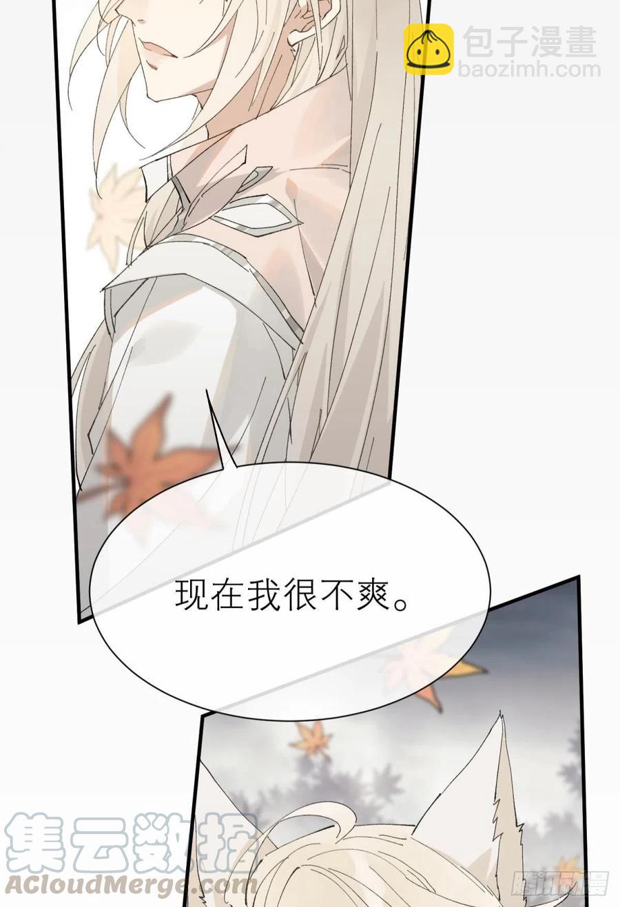 他会离开你的(1/2)-第111话