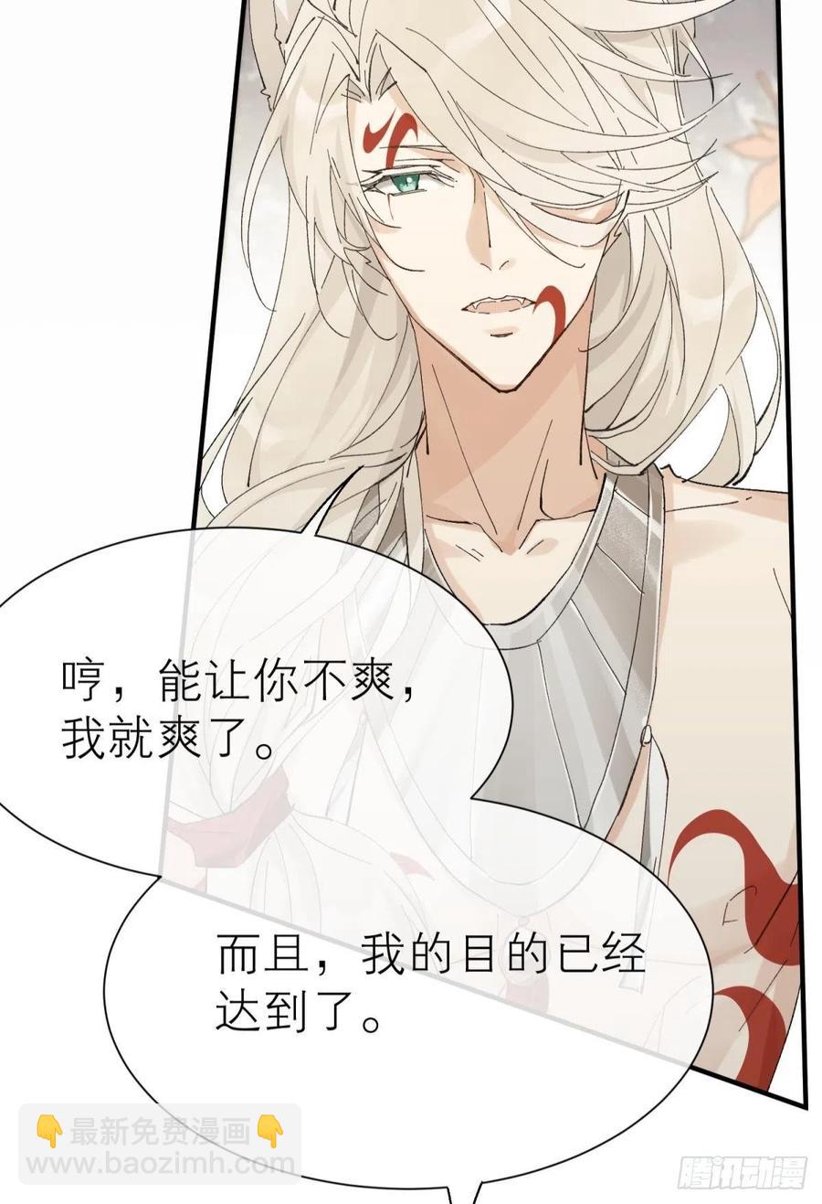 他会离开你的(1/2)-第111话