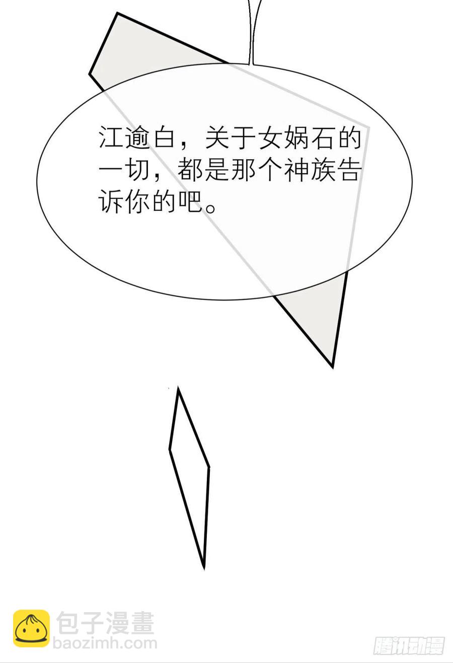 他会离开你的(1/2)-第111话