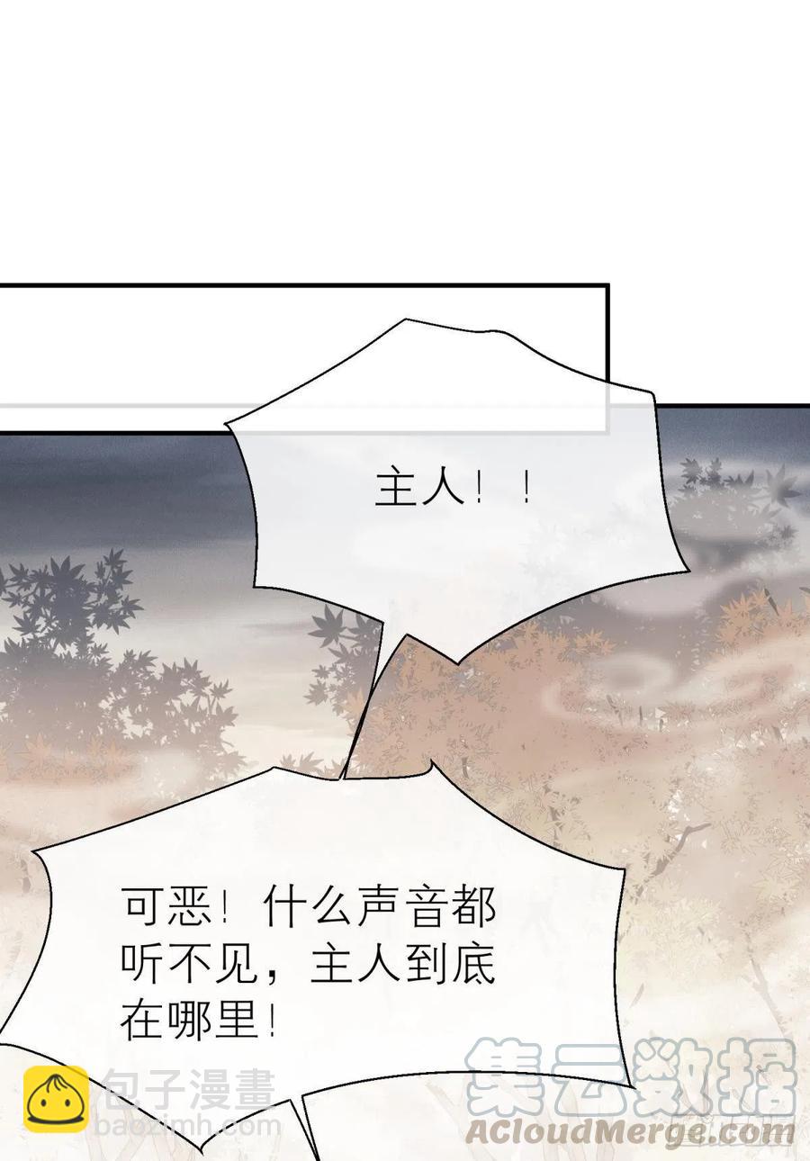 他会离开你的(1/2)-第111话