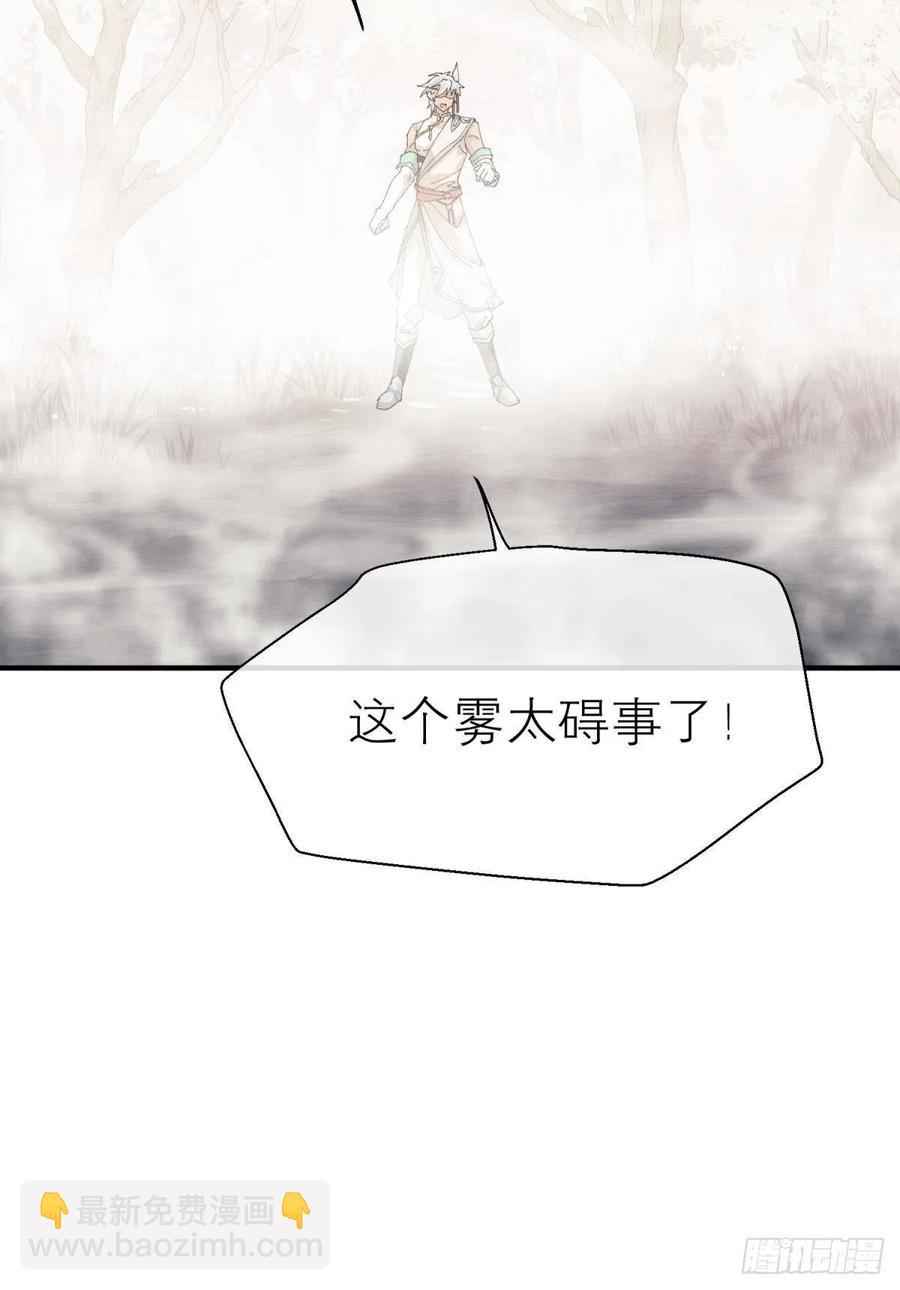 他会离开你的(1/2)-第111话