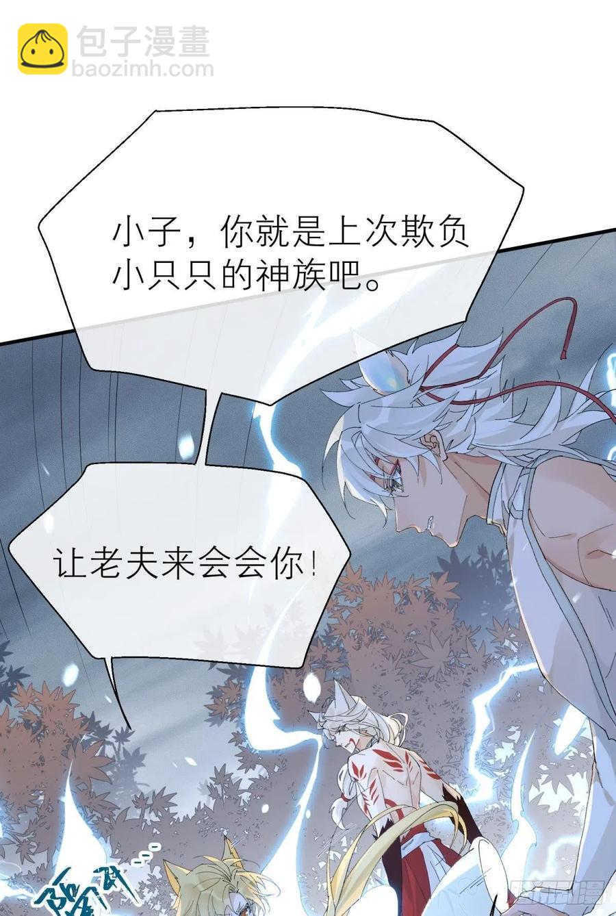 他会离开你的(1/2)-第111话