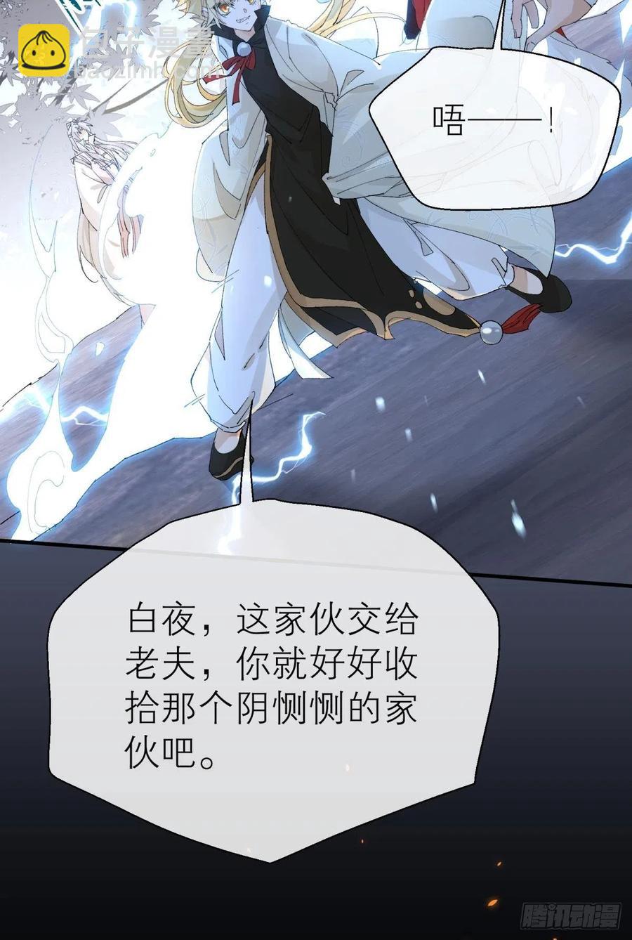 他会离开你的(1/2)-第111话