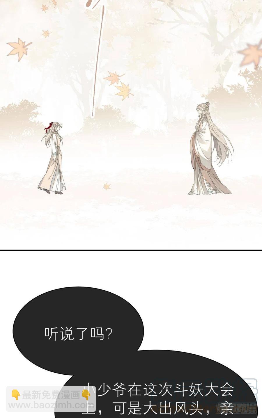 他会离开你的(1/2)-第111话