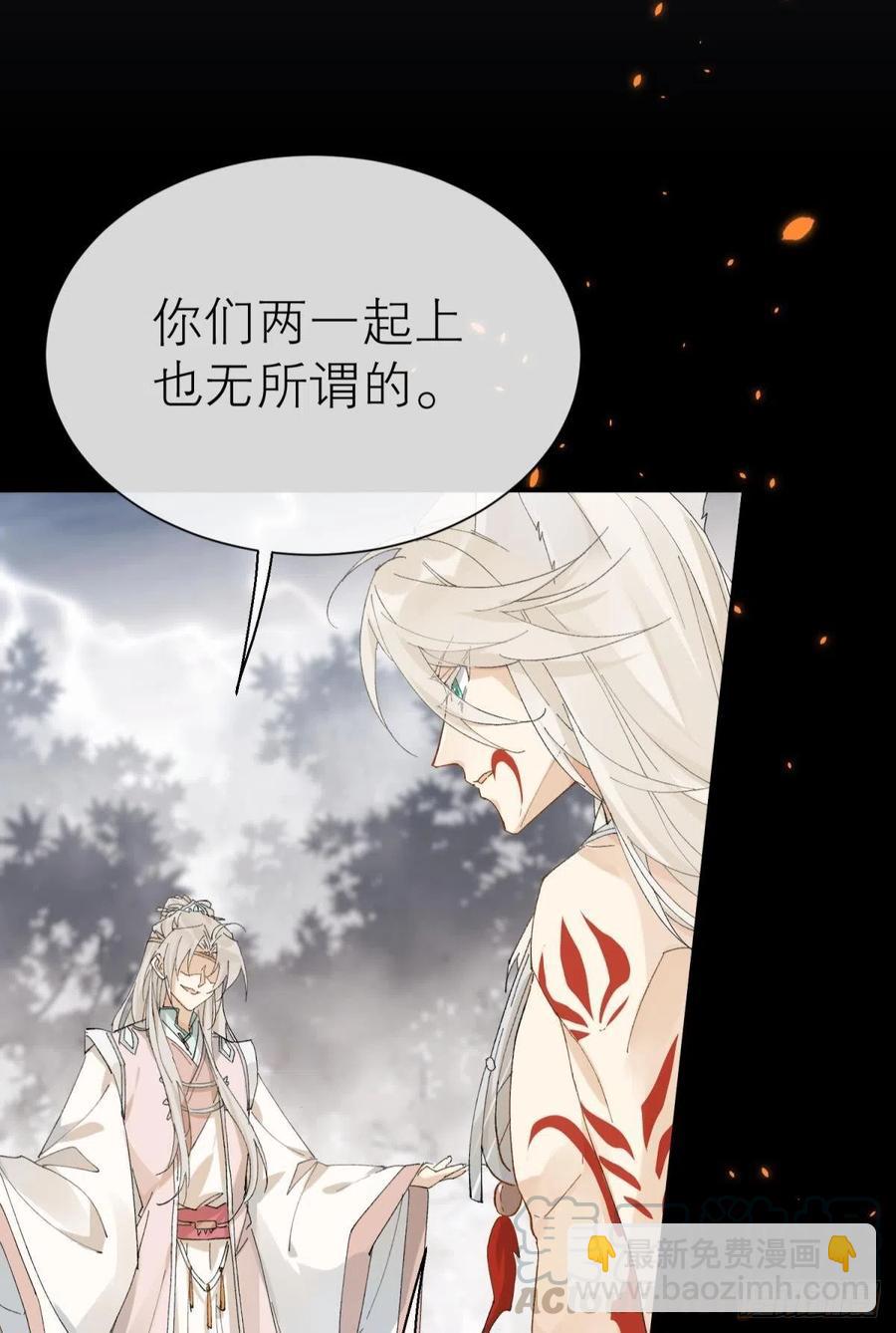 他会离开你的(1/2)-第111话