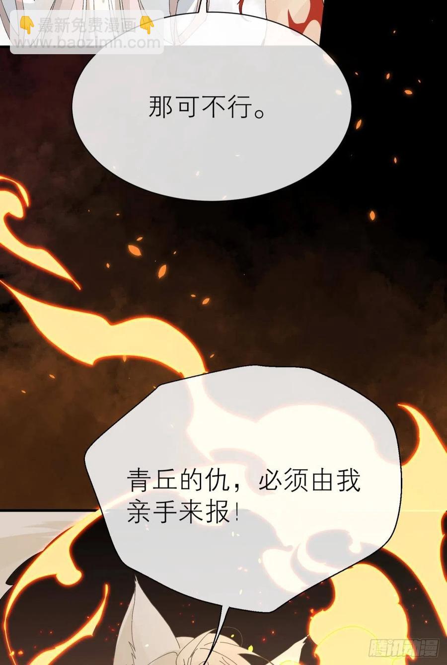 他会离开你的(1/2)-第111话