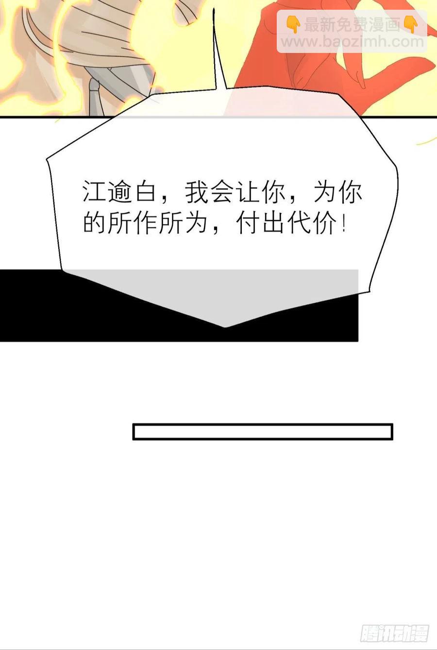 他会离开你的(1/2)-第111话