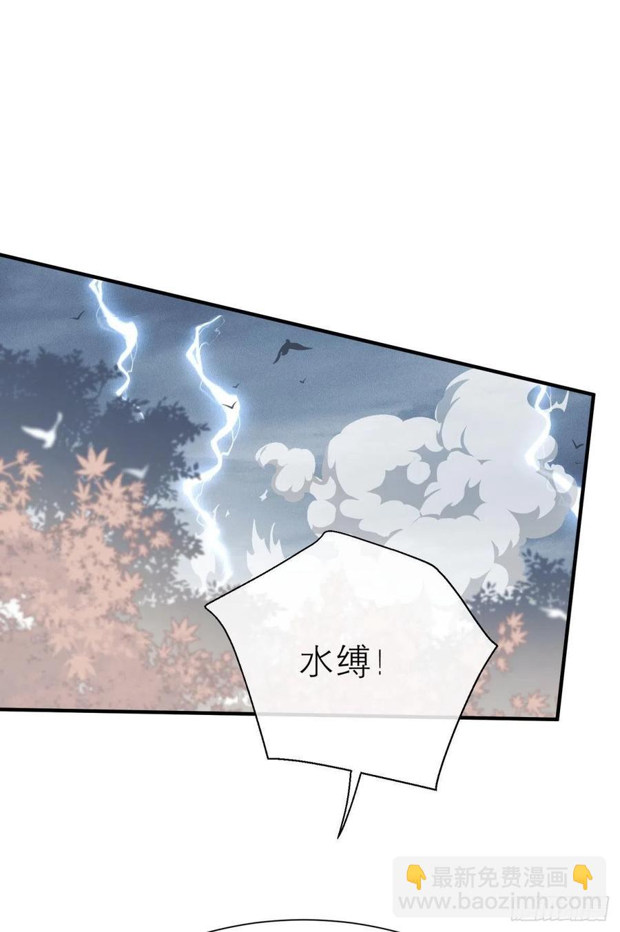 他会离开你的(1/2)-第111话