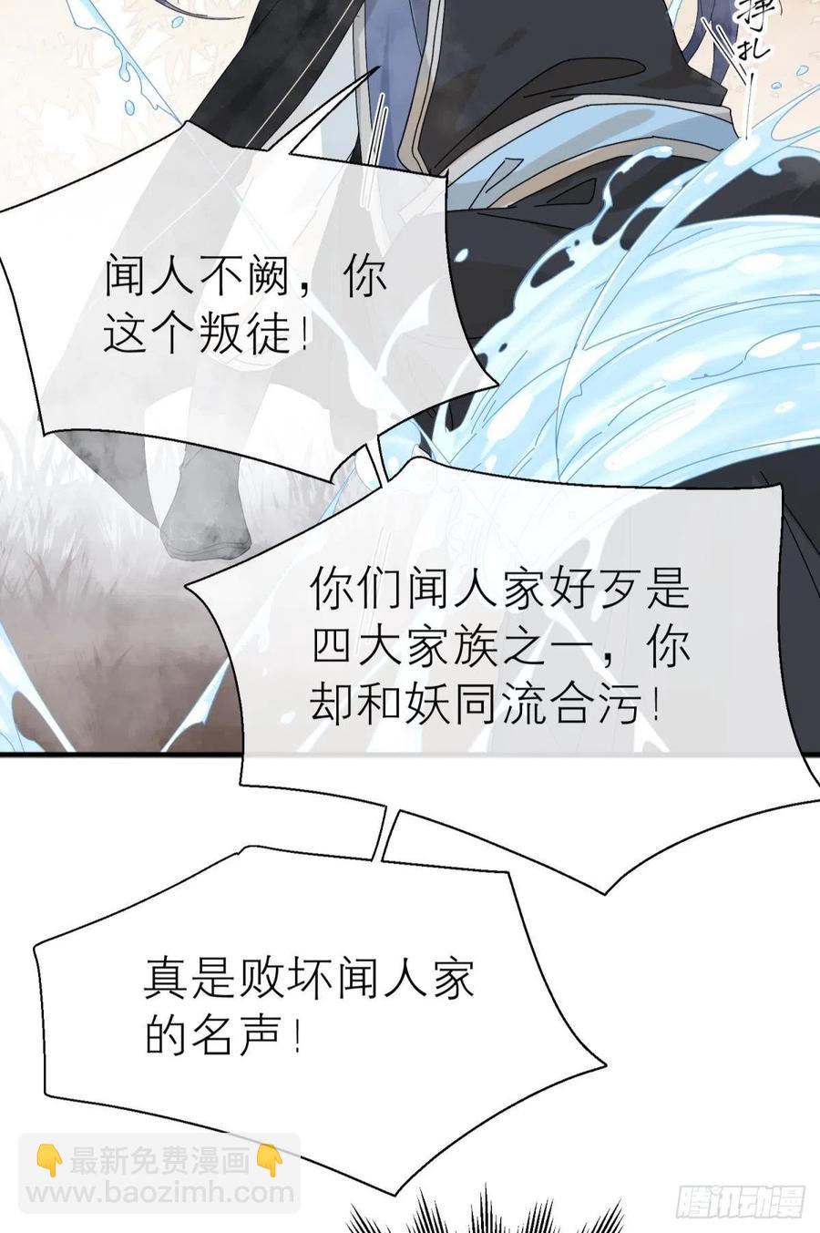 他会离开你的(1/2)-第111话