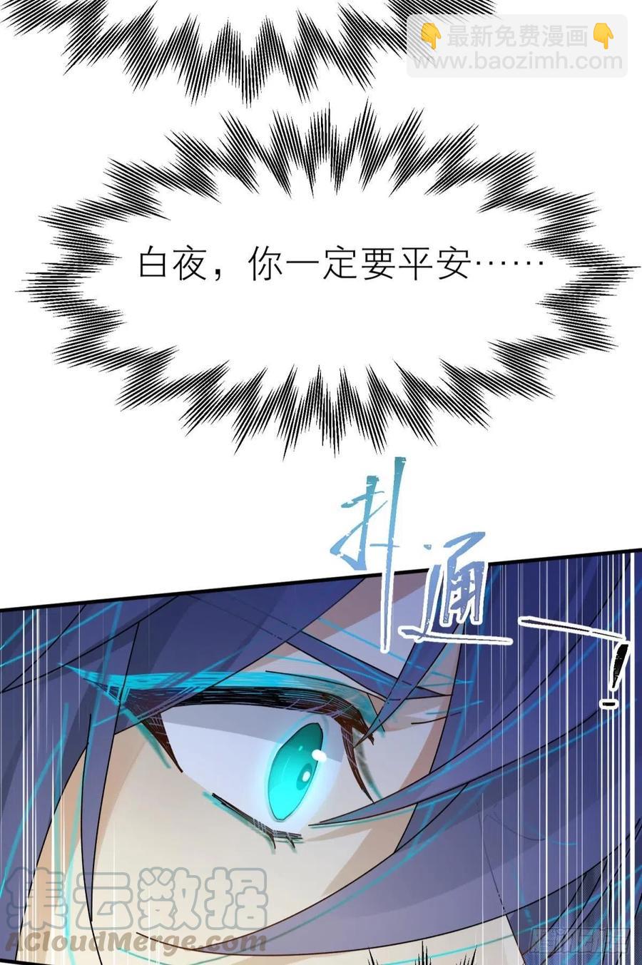 他会离开你的(1/2)-第111话