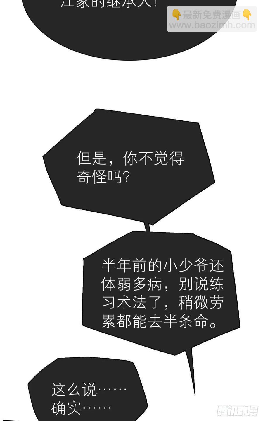 他会离开你的(1/2)-第111话