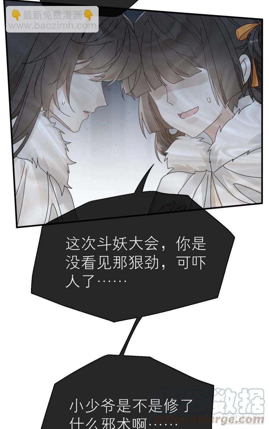 他会离开你的(1/2)-第111话