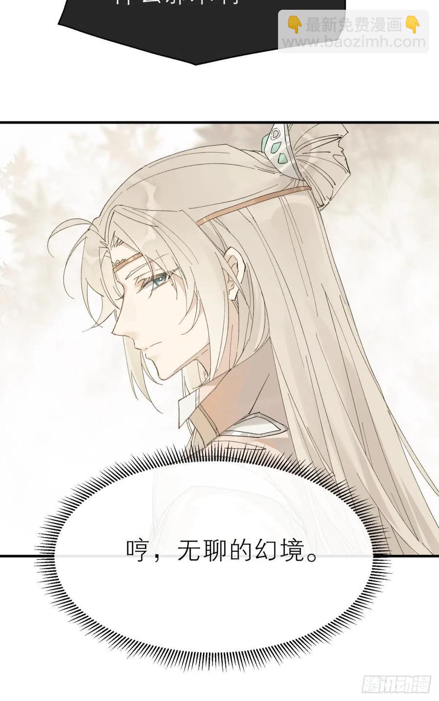 他会离开你的(1/2)-第111话