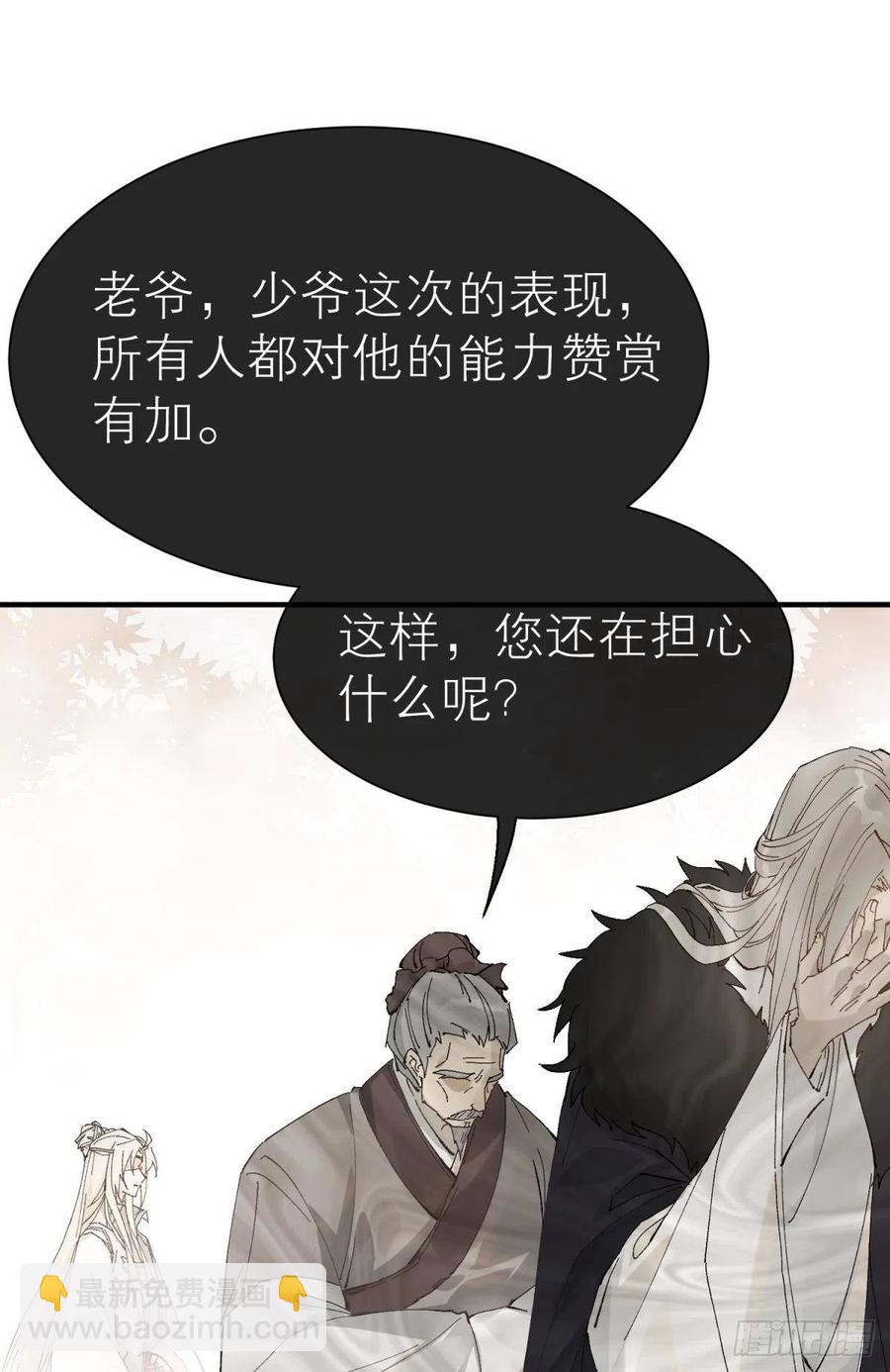 他会离开你的(1/2)-第111话